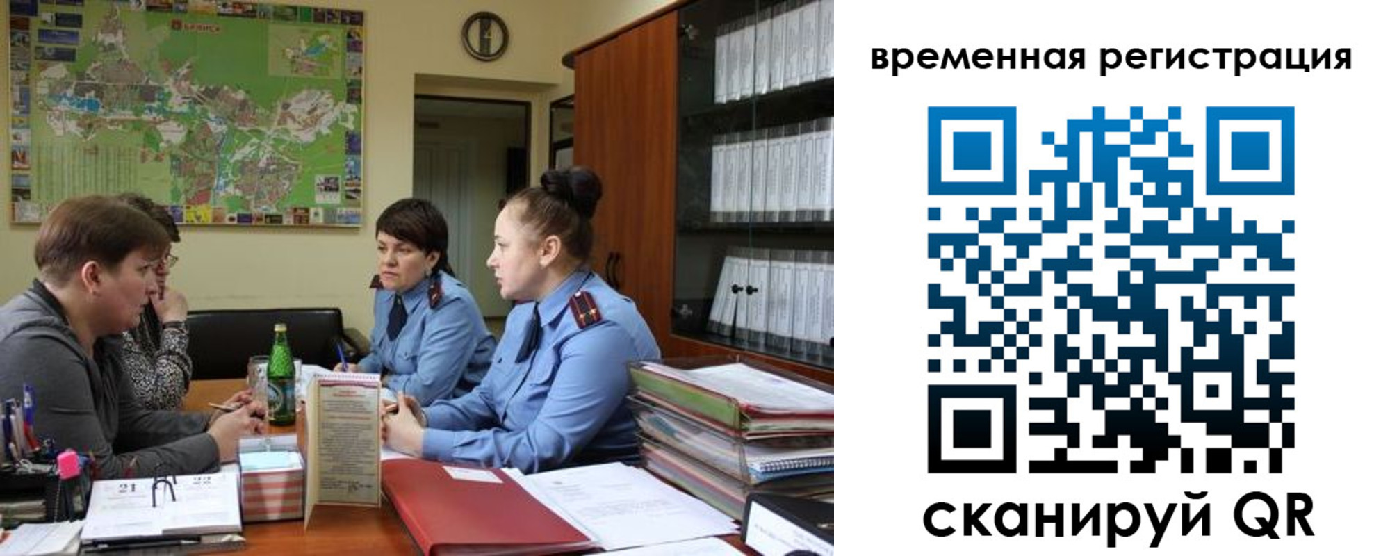 прописка штамп в Чулыме