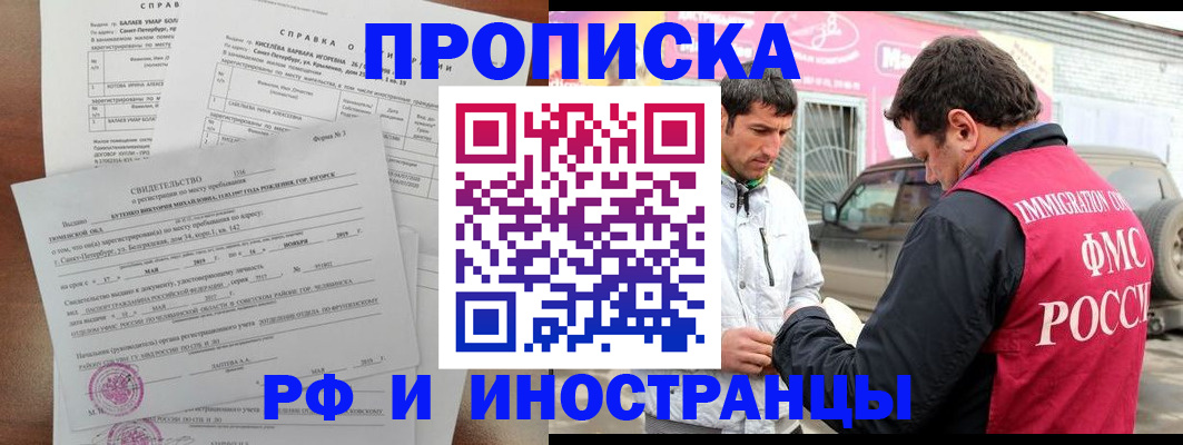 временная регистрация гарантия в Чулыме