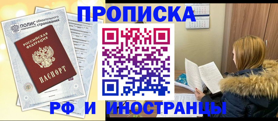 где прописаться в Чулыме