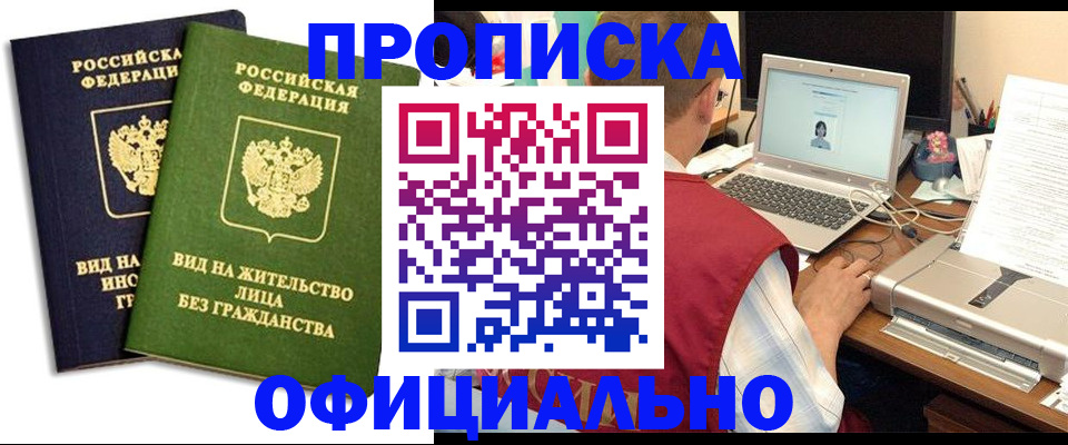 регистрация в Чулыме