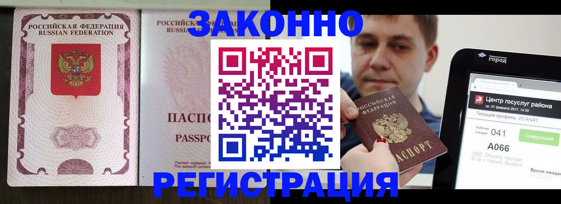 прописка 2025 в Чулыме